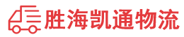 潮州到牡丹区物流公司